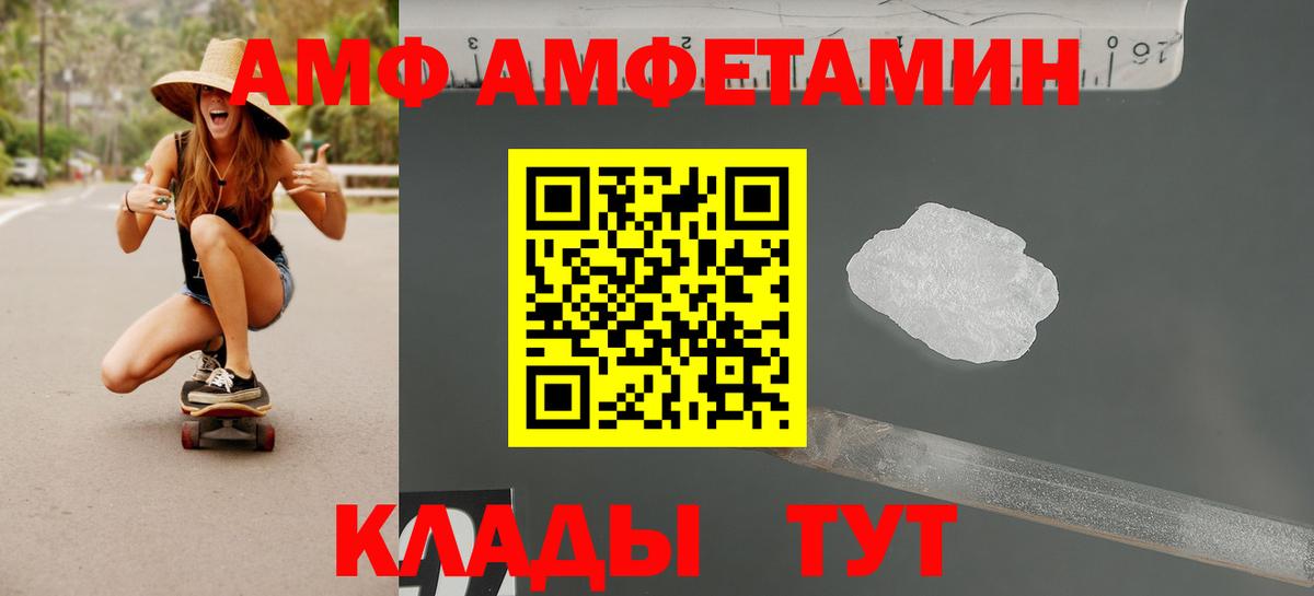 Амфетамин Розовый  Вход с VPN  Сафоново 
