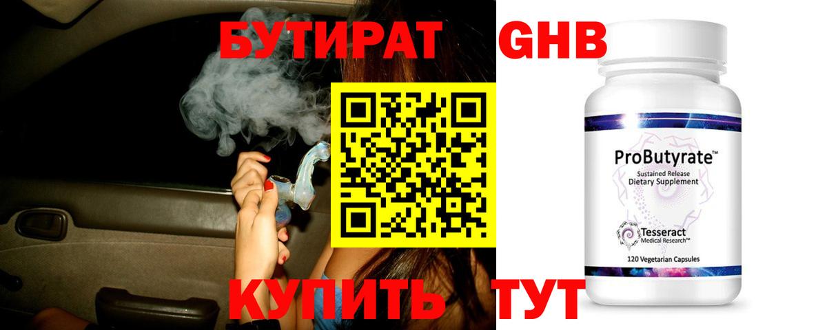 Сафоново  Бутират BDO 33%  Вход с VPN 