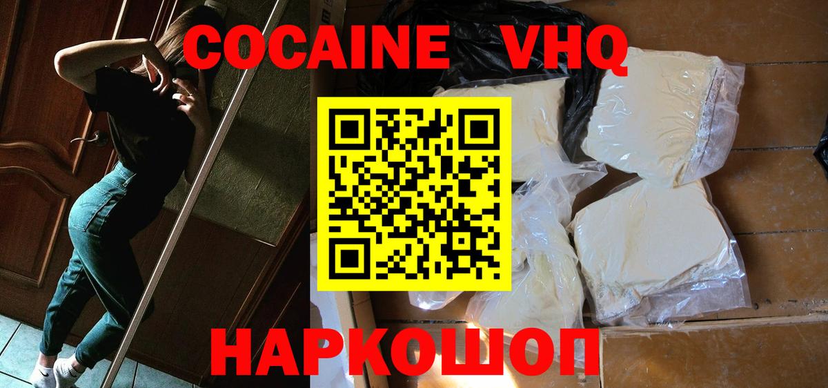 COCAIN 98% Сафоново