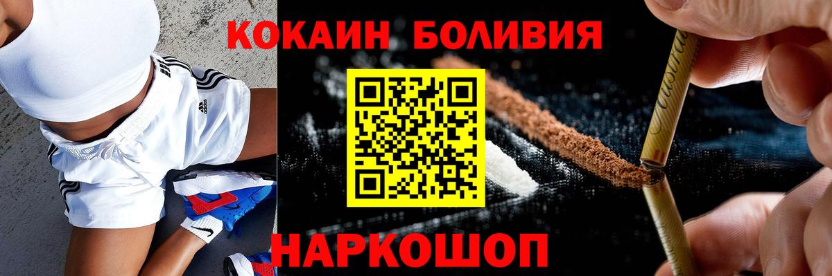 Сафоново  Кокаин Fish Scale  Кокаин 98%  Вход с VPN 