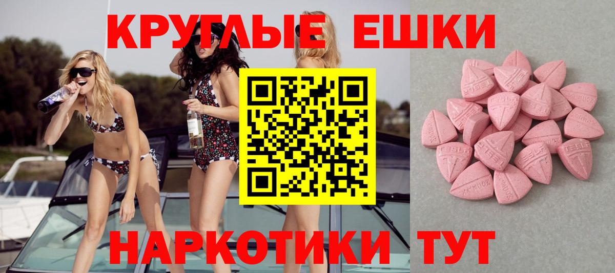 ЭКСТАЗИ XTC  Ecstasy таблы  нарко площадка какой сайт  Экстази  Сафоново  Вход с VPN  блэк спрут зеркало 
