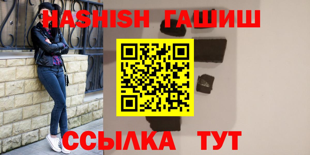 Сафоново  ГАШИШ индика сатива  Вход с VPN 
