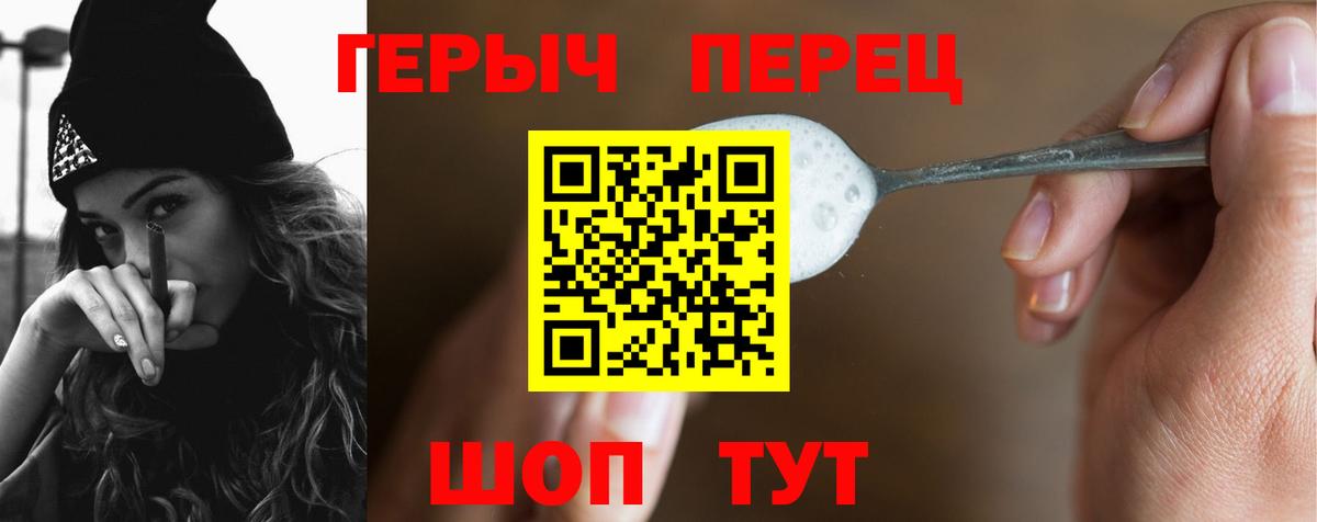 Сафоново  Героин гречка  Вход с VPN 