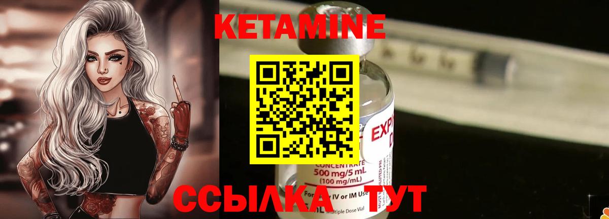 Сафоново  КЕТАМИН ketamine  Вход с VPN 