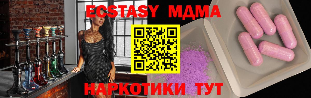 Сафоново  МДМА молли  Вход с VPN  MDMA  МДМА кристаллы 