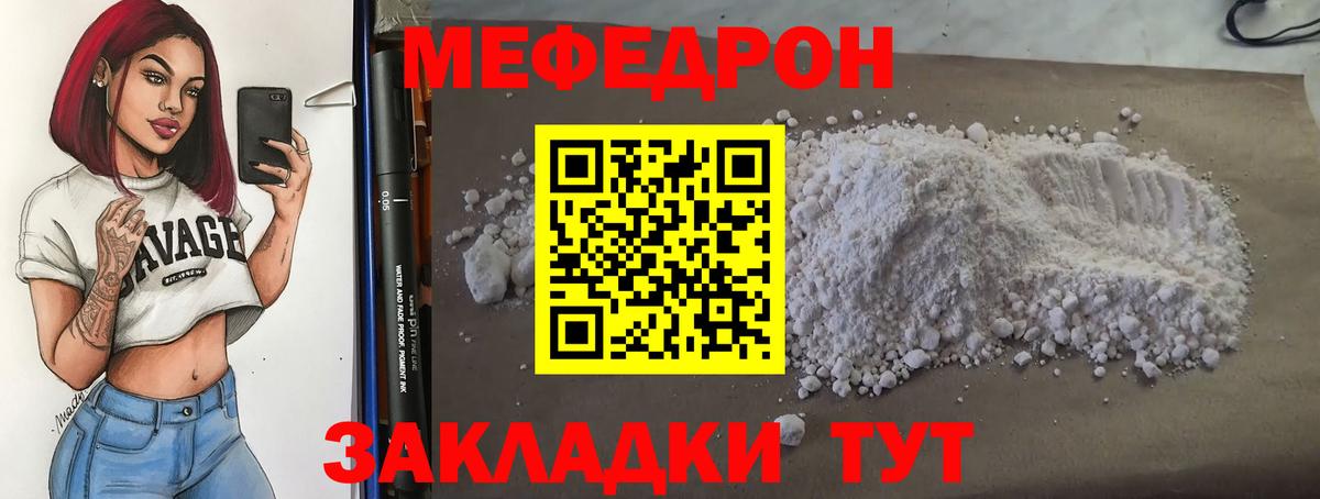Мефедрон кристаллы  что такое наркотик  Вход с VPN  Сафоново  МЕФ 4 MMC  МЕФ 