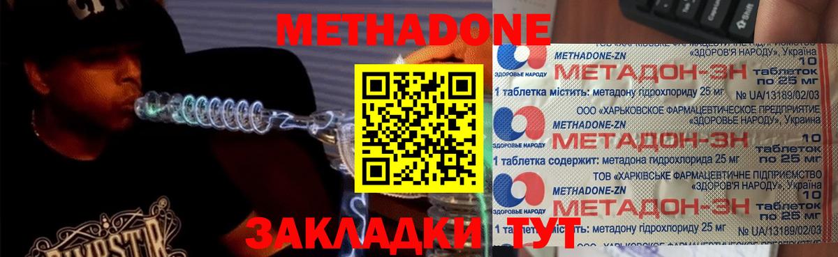 Сафоново  МЕТАДОН белоснежный  маркетплейс телеграм  Вход с VPN 