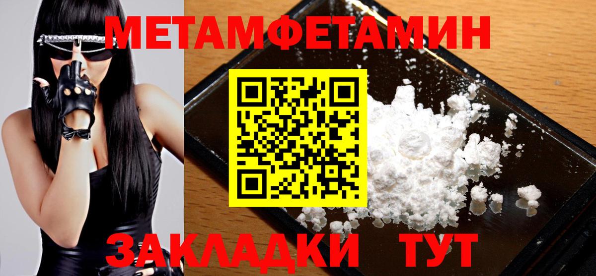 Сафоново  МЕТАМФЕТАМИН мет  Вход с VPN 