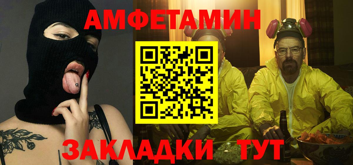Первитин витя Сафоново