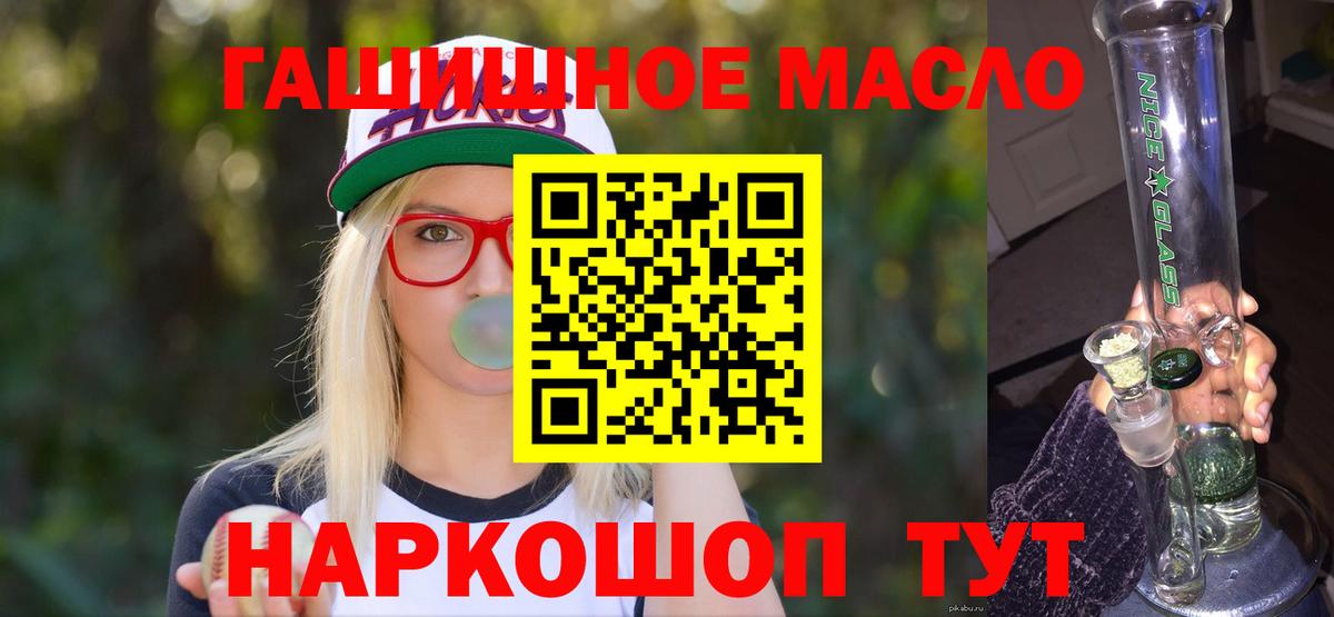 Сафоново  Дистиллят ТГК гашишное масло  ТГК концентрат  Вход с VPN 