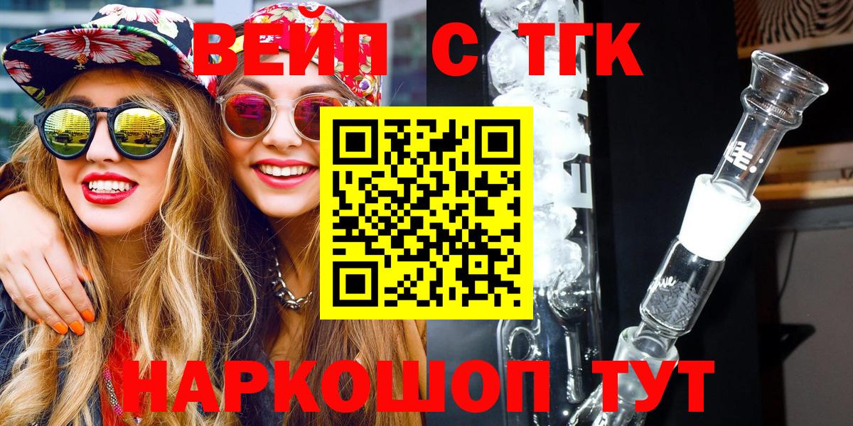 ТГК гашишное масло Сафоново